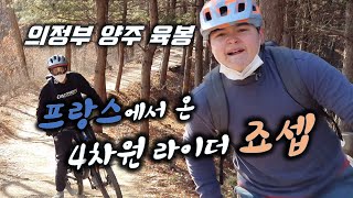 프랑스 친구 죠셉과 함께한 유쾌한...