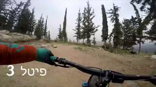 פיטל 3 | MTB | ISRAEL | YETI SB5.5 |...