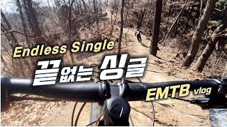 끝없는 싱글│EMTB 성지 코스│사릉...