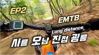 [EMTB] 4월 싱글 2│오남 복두산 진접...