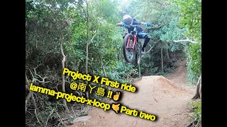 Project X First ride@南丫島...