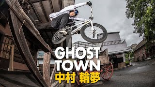 7mのスーパーマン｜BMX x 廃墟...