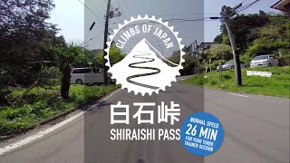 白石峠 Shiriashi pass Climb in real time....