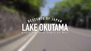 都民の森ー奥多摩湖 - Lake Okutama...