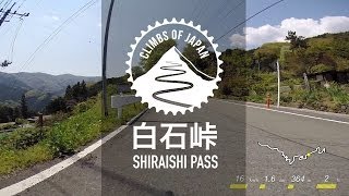 白石峠 ヒルクライム - Shirashi Pass -...