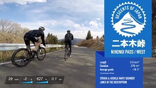 Road Bike - Descents of Japan: Nihongi Pass...