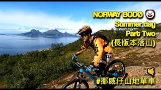 NORWAY BODØ Nice ride 2022 Summer day,Part Two