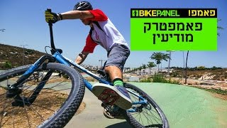 Modi'in Pump Track - BIKEPANEL