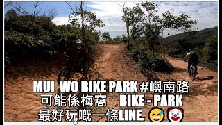 JUST GO AND RIDE !! Mui Wo Bike Park#嶼南路2021