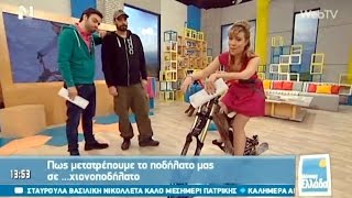 Μένουμε Ελλάδα 03 Μαρτίου...