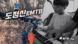 8살 피아노 음계만 알려주고...