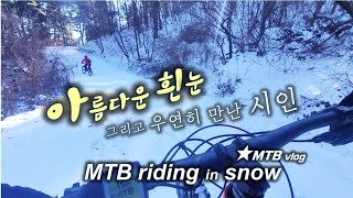 겨울 눈밭 MTB 스노우 라이딩 /...
