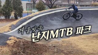 겨울 비내리는 날 난지도를...