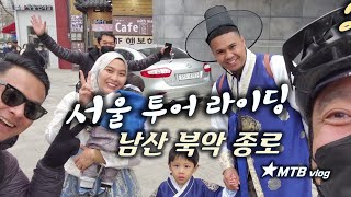 서울 MTB  라이딩 투어에 있었던 일...