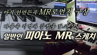 작사 작곡하고 싶은 일반인 /...