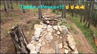 Грушёвая поляна/трейл...