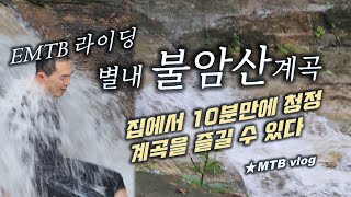  이보다 좋을순 없다 ☂️ 폭우뒤  ...