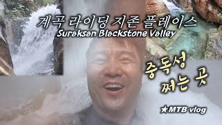  나만 알고 싶은 숨겨진 계곡  ...