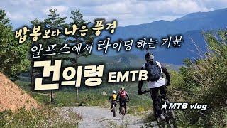  풍경 미쳤습니다  한국의 알프스...