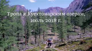 Kuehtonar trail - Altai