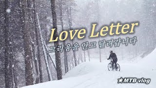 ❤️ 함박눈 맞으며 달려갑니다...