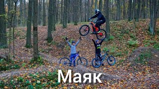 Битца. Спот Маяк. E-bike