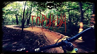 Горыныч