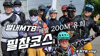 [별내MTB] 필리핀참전비 주변산...