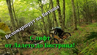 (Веломаршрут) - Витошко...