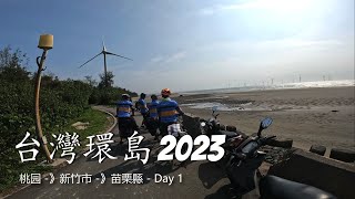 Taiwan Round Island 2023 | Day 1 |...