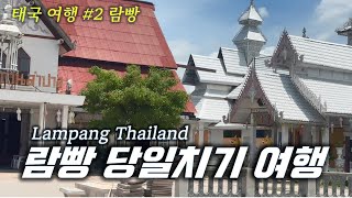 강추!! 치앙마이 옆에있는...