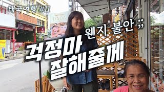 구글평점 5.0 마사지 숍에...