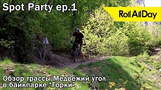 Roll All Day Spot Party, ep. 1. Green Line,...