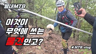 엄청난 대물을 발견했습니다 / MTB...