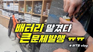 [이대로 사망?] 배터리 심각 문제...
