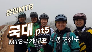 국가대표  도종구 선수와 함께한...