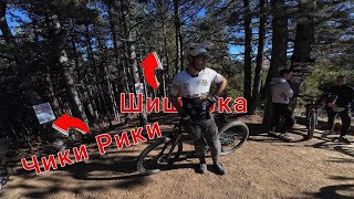 чики рики над Пирдоп