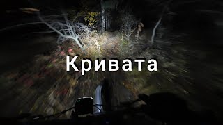 лъзгане по Кривата