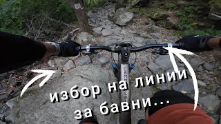 Боянски водопад - Боянско...