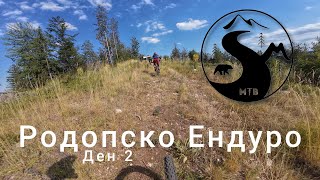 Родопско Ендуро ден втори