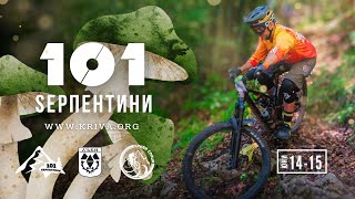 101 серпентини, мъка брате...