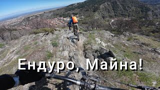 Ендуро, Майна! ден 2