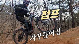 일반인 점프 연습 / EMTB Cornering and...