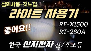 자전거 라이트 실사용기 /...