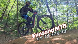 은상MTB/ 끊임없는 도전 / Endless trial...