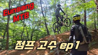 점프고수 1 점프 잘하는 법  Jump...
