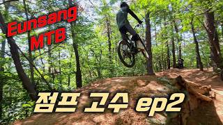 점프고수 2 점프 잘하는 법  Jump...