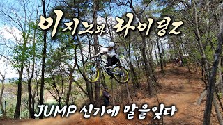 이지노와 함께한 MTB 라이딩 EP2...