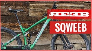 REEB Cycles Factory Tour and SQWEEB MTB Demo ride
