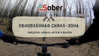 Обзор обновлённой...